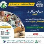 Punjab socio-economics registry 2024 (PSER 2024) general news